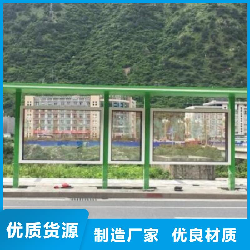 公交站台城乡公交站台优良工艺