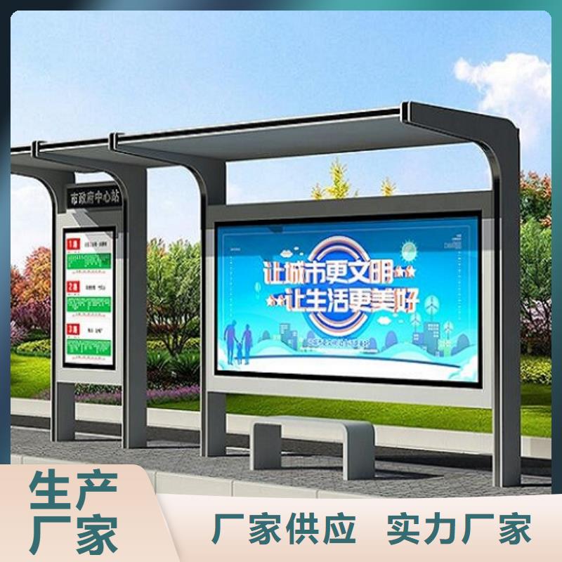 公交站台现代公交站台品质服务诚信为本