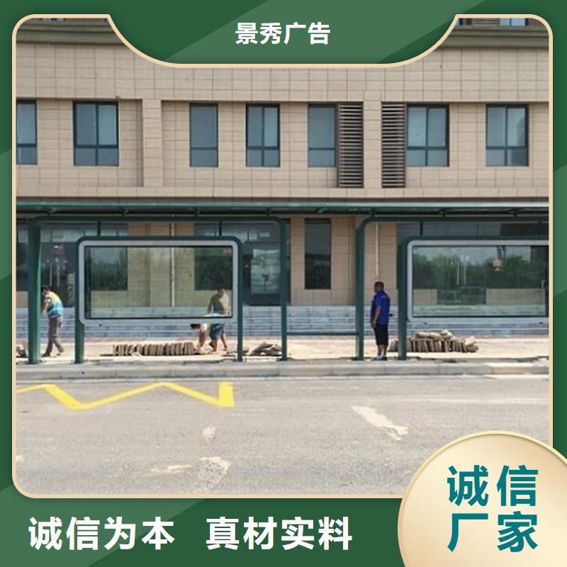 公交站台城乡公交站台优良工艺