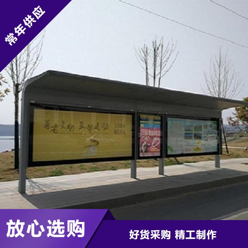公交站臺(tái)太陽(yáng)能社區(qū)閱報(bào)欄質(zhì)量為本