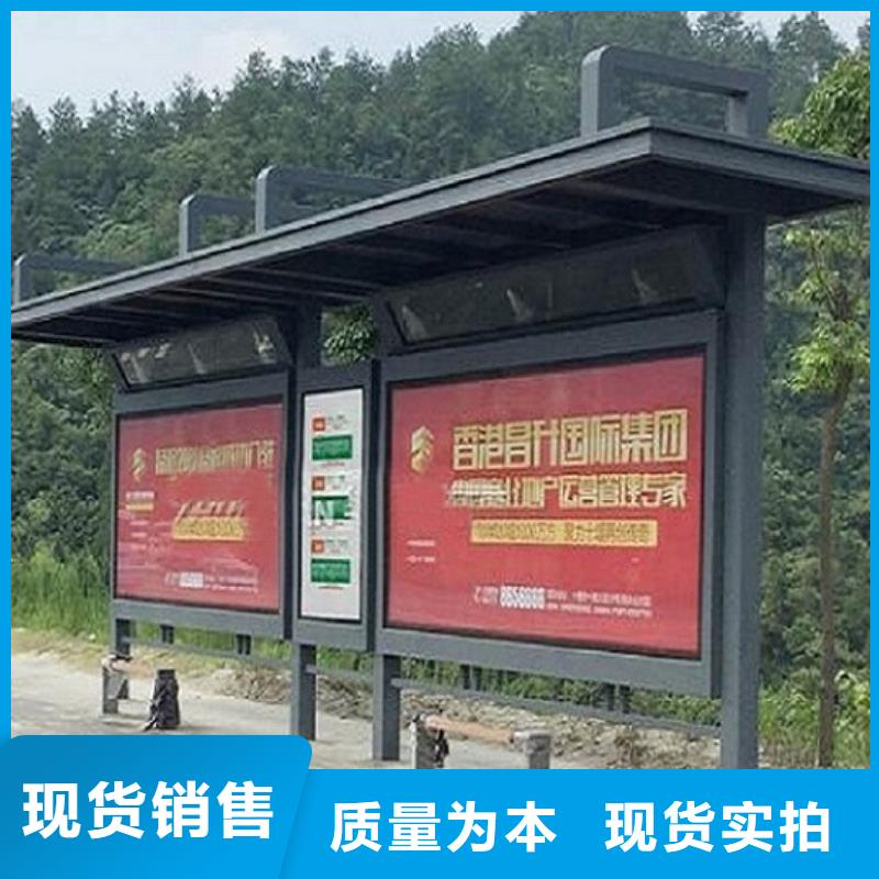 公交站臺(tái)太陽(yáng)能社區(qū)閱報(bào)欄質(zhì)量為本