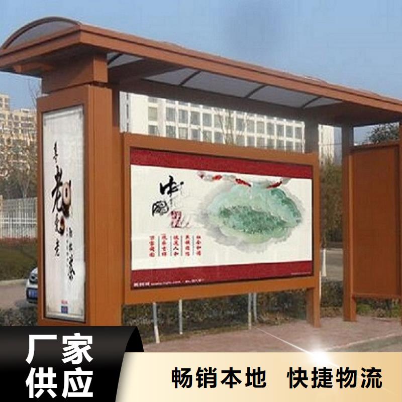 公交站臺(tái)太陽(yáng)能社區(qū)閱報(bào)欄質(zhì)量為本