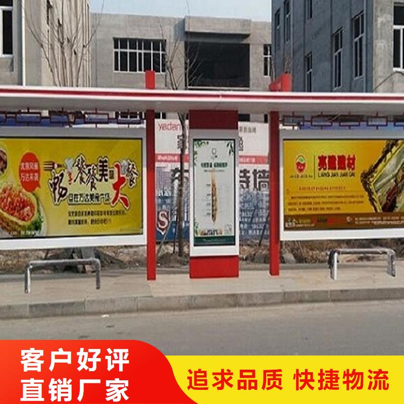 公交站臺(tái)太陽(yáng)能社區(qū)閱報(bào)欄質(zhì)量為本