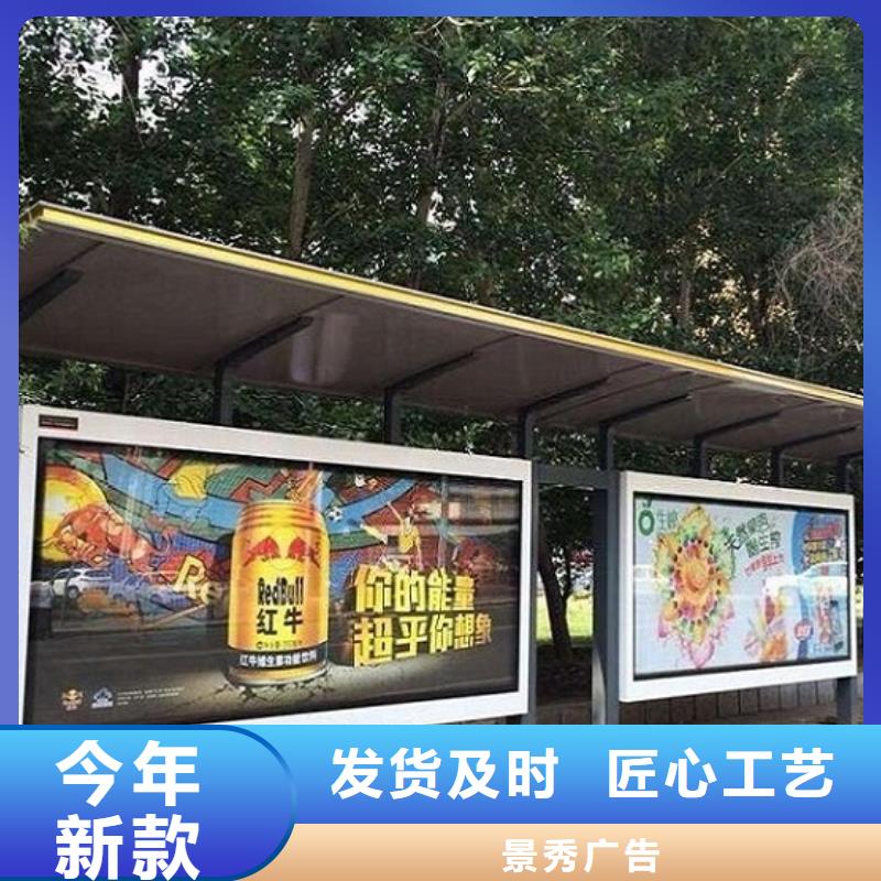 公交站臺(tái)太陽(yáng)能社區(qū)閱報(bào)欄質(zhì)量為本