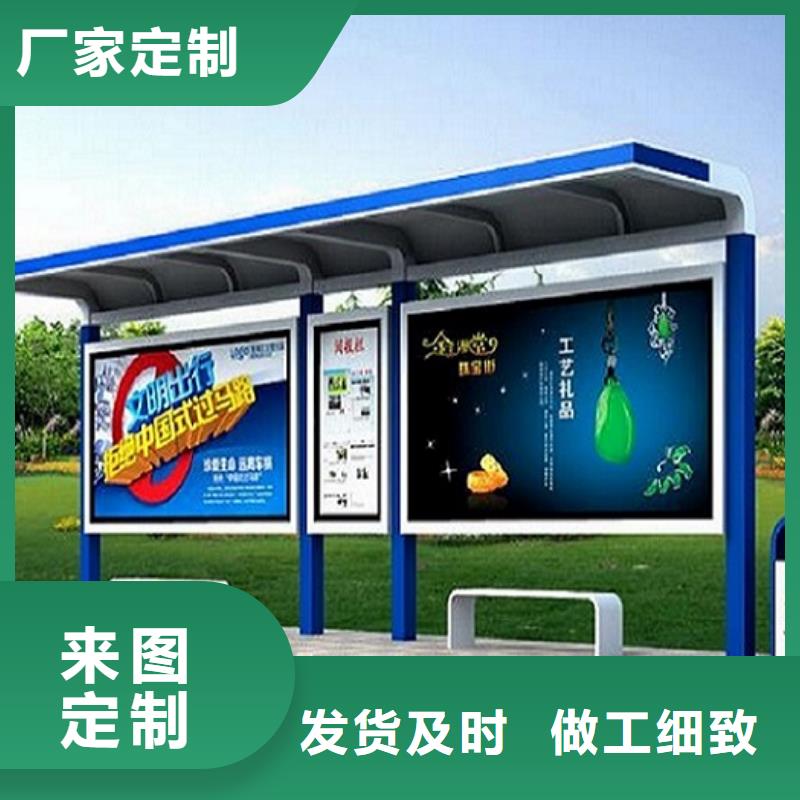 公交站臺(tái)太陽(yáng)能社區(qū)閱報(bào)欄質(zhì)量為本