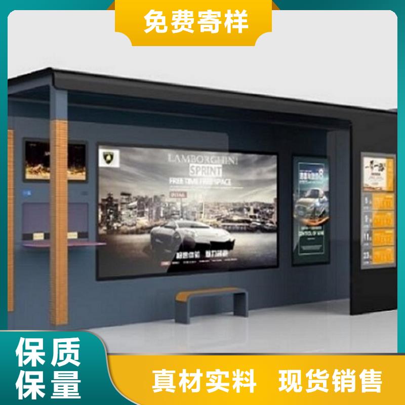 公交站臺(tái)太陽(yáng)能社區(qū)閱報(bào)欄質(zhì)量為本
