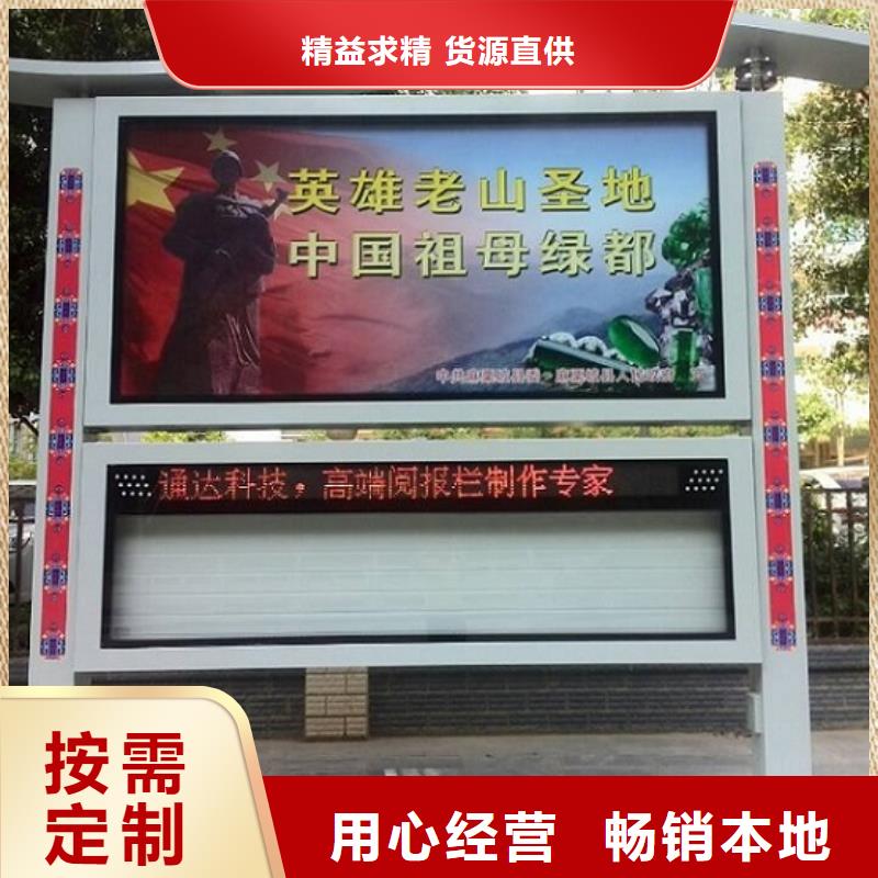 户外滚动阅报栏来电咨询