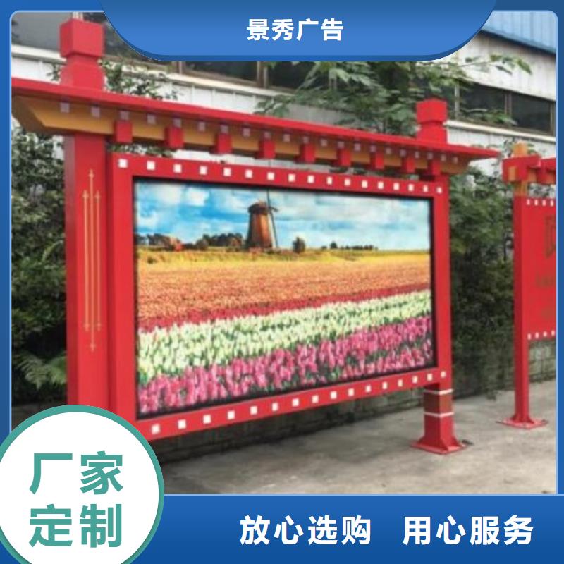 滾動(dòng)宣傳欄太陽(yáng)能社區(qū)閱報(bào)欄制造廠家