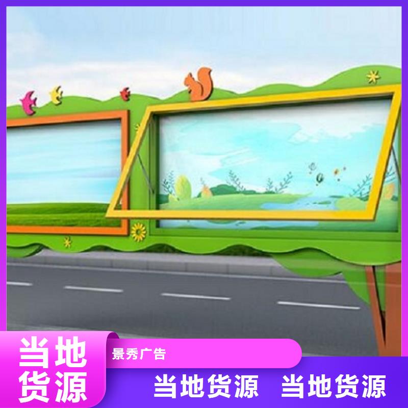 滚动宣传栏太阳能社区阅报栏制造厂家