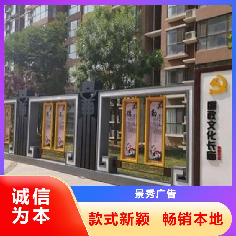 滾動(dòng)宣傳欄太陽(yáng)能社區(qū)閱報(bào)欄制造廠家