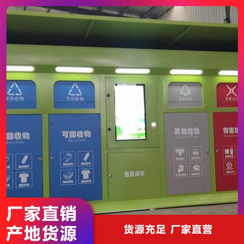 
小區(qū)垃圾分類(lèi)箱發(fā)貨及時(shí)