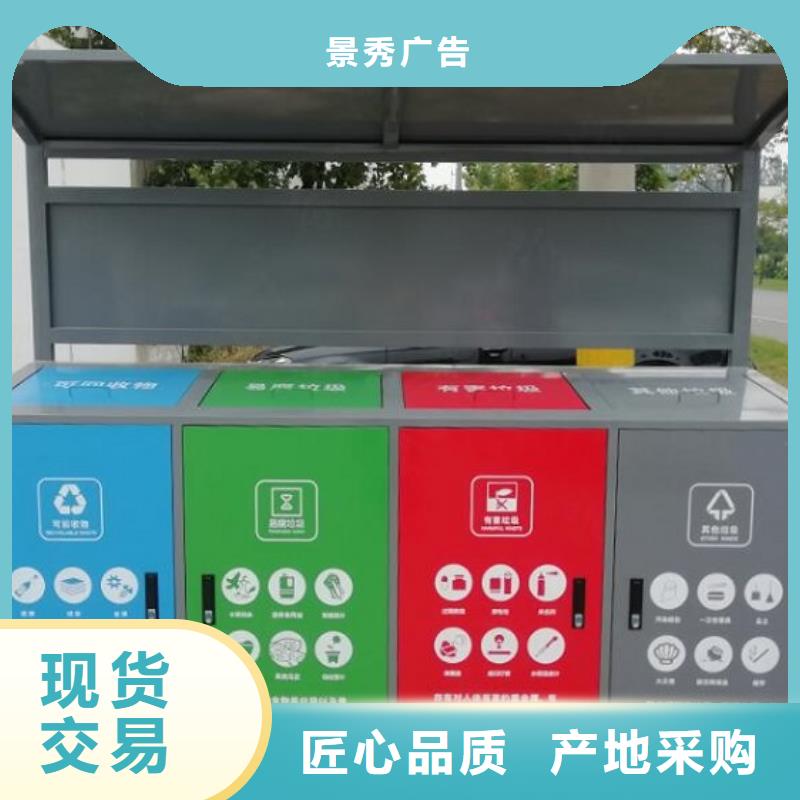 學校垃圾分類箱