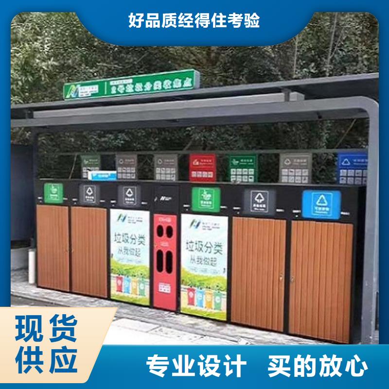 學(xué)校垃圾分類箱