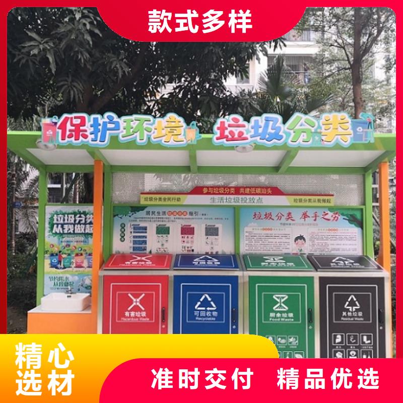 分类垃圾箱智能环保垃圾箱分类亭应用范围广泛