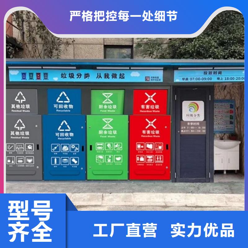 
街道垃圾分類箱品質(zhì)放心