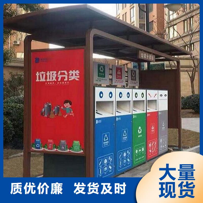 垃圾亭垃圾房智能垃圾房厂家直销售后完善