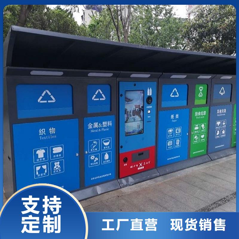 
街道垃圾分類箱品質(zhì)放心
