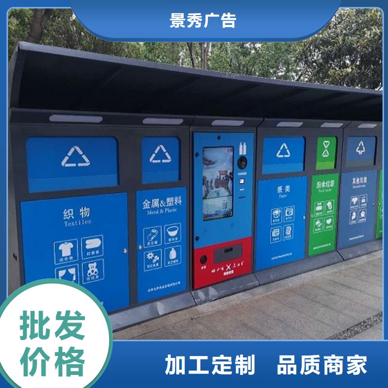 
街道垃圾分類箱誠(chéng)信企業(yè)
