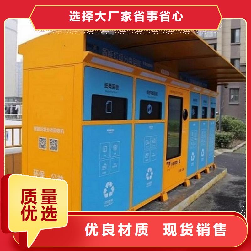 分類(lèi)垃圾箱智能環(huán)保垃圾箱分類(lèi)亭應(yīng)用范圍廣泛
