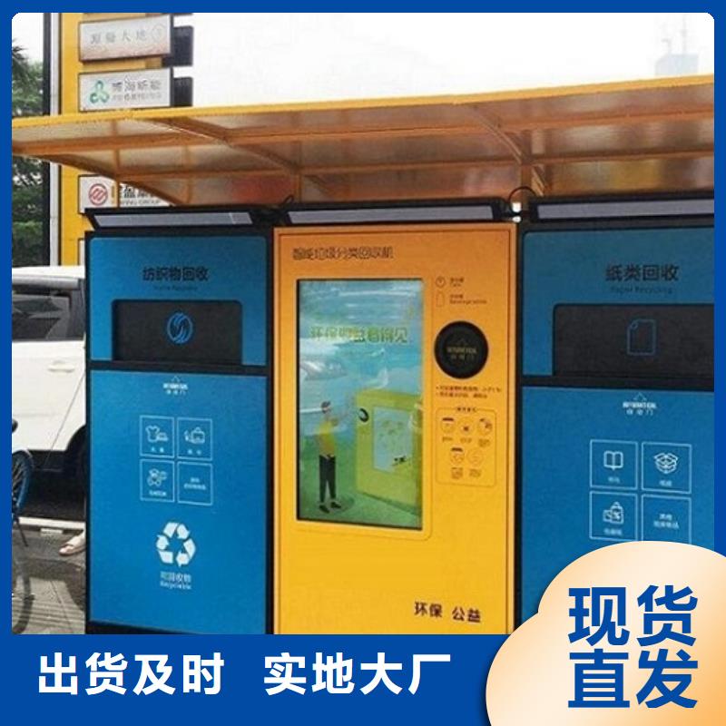 學校垃圾分類箱