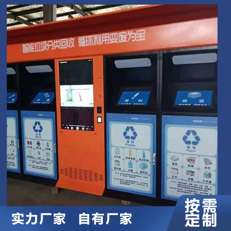 分類(lèi)垃圾箱智能環(huán)保垃圾箱分類(lèi)亭應(yīng)用范圍廣泛