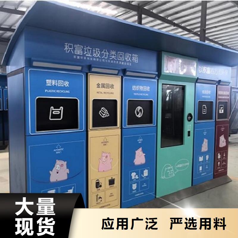 分類(lèi)垃圾箱智能環(huán)保垃圾箱分類(lèi)亭應(yīng)用范圍廣泛