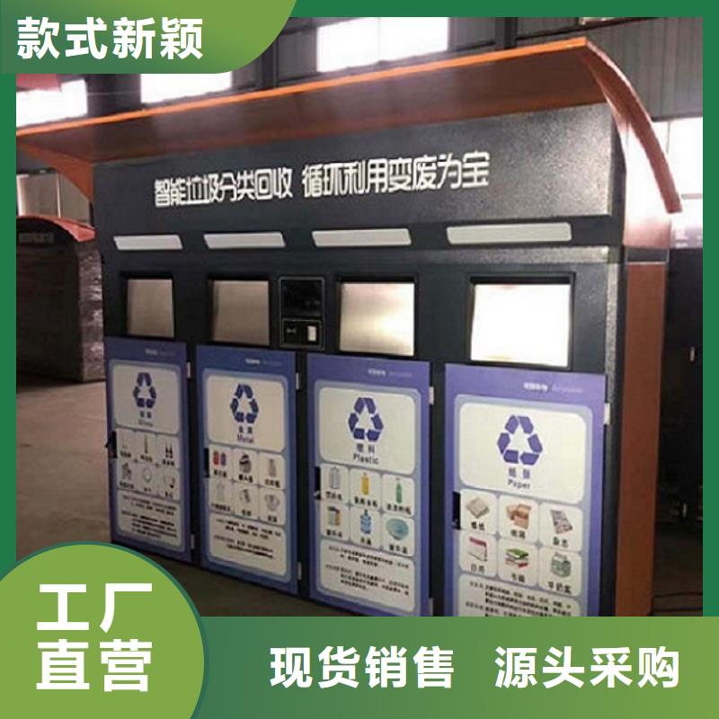 分类垃圾箱智能环保垃圾箱分类亭应用范围广泛