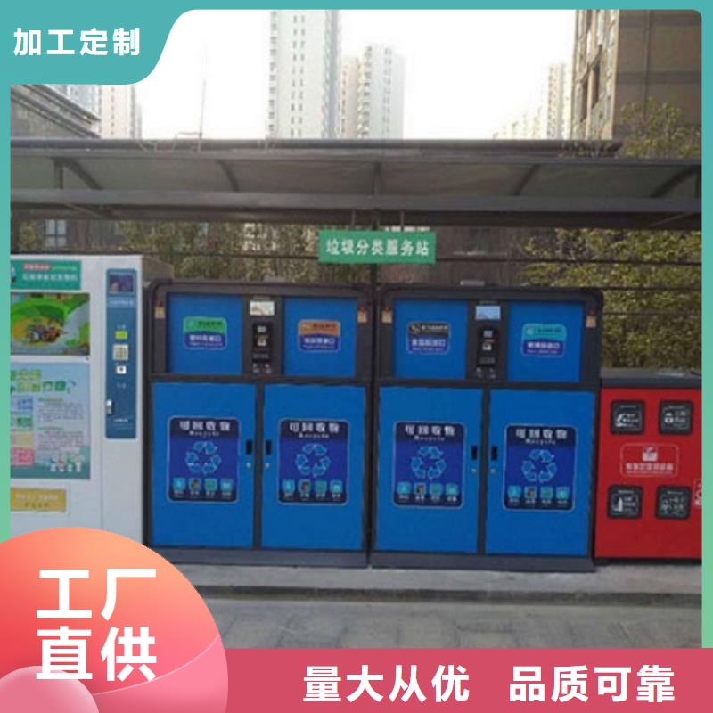 分类垃圾箱智能环保垃圾箱分类亭应用范围广泛