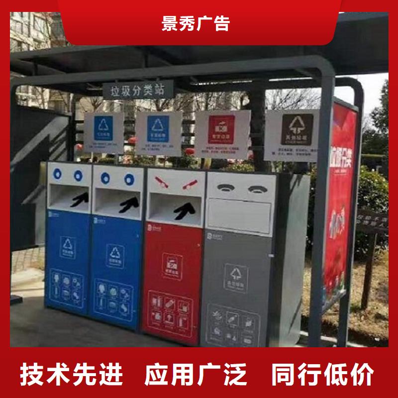 分类垃圾箱智能环保垃圾箱分类亭应用范围广泛