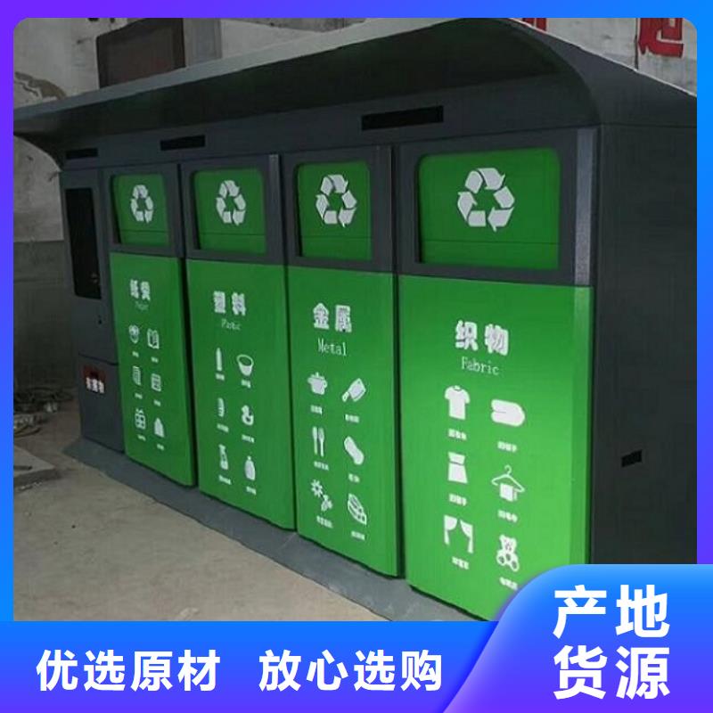 學(xué)校垃圾分類箱
