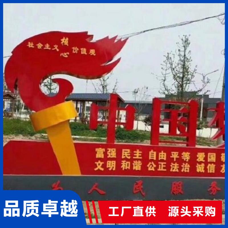 小区核心价值观甄选生产商