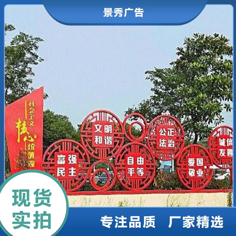 社區(qū)中小型核心價(jià)值觀放心廠家