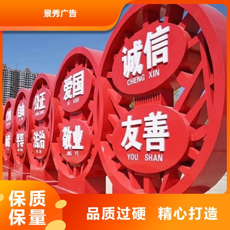 小区核心价值观甄选生产商