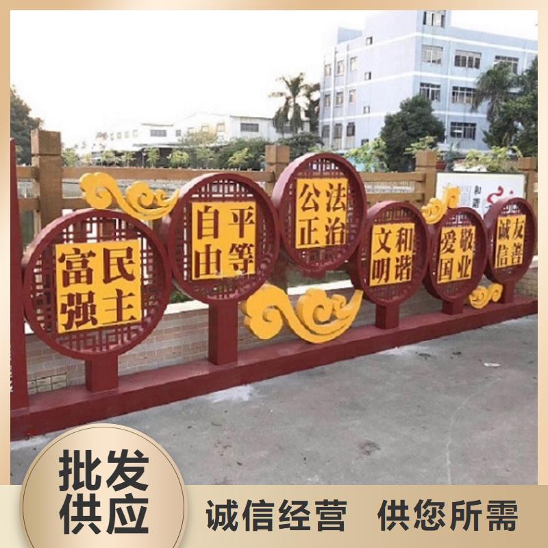 大型户外核心价值观诚信生产厂家