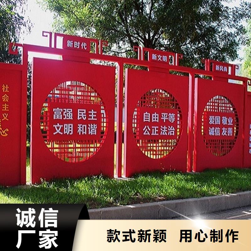 大型户外核心价值观诚信生产厂家