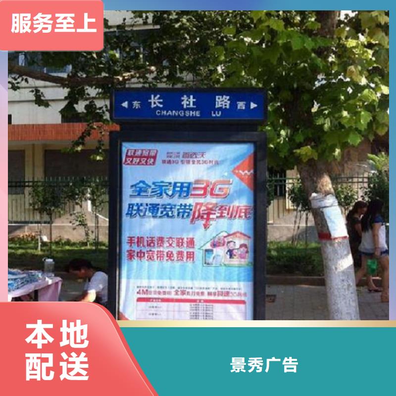 路燈箱-保安亭歡迎新老客戶垂詢