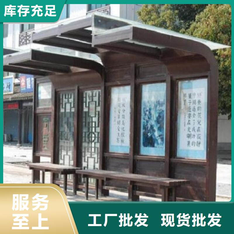 鄉(xiāng)鎮(zhèn)實(shí)用公交候車亭站臺放心選擇