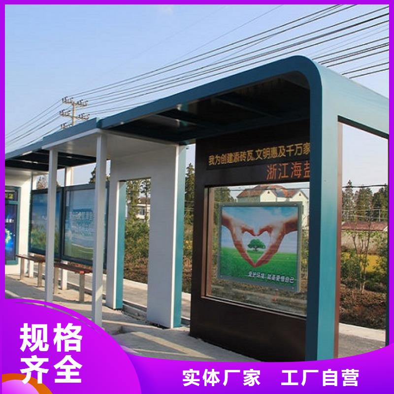 仿古候車亭社區(qū)閱報欄燈箱生產(chǎn)廠家源頭廠商