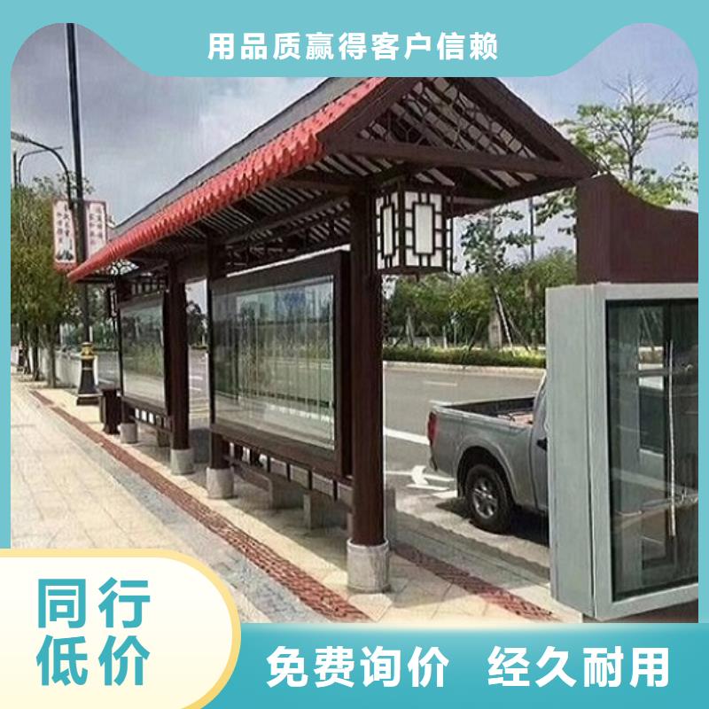 仿古候車亭社區(qū)閱報欄燈箱生產(chǎn)廠家源頭廠商