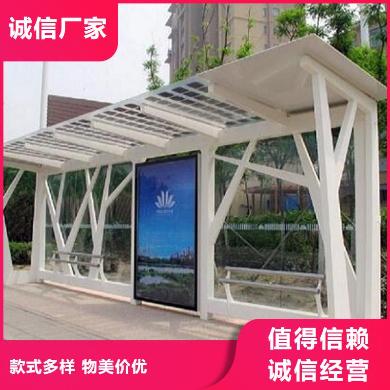 戶外智能電子站臺(tái)公交候車(chē)亭貨真價(jià)實(shí)