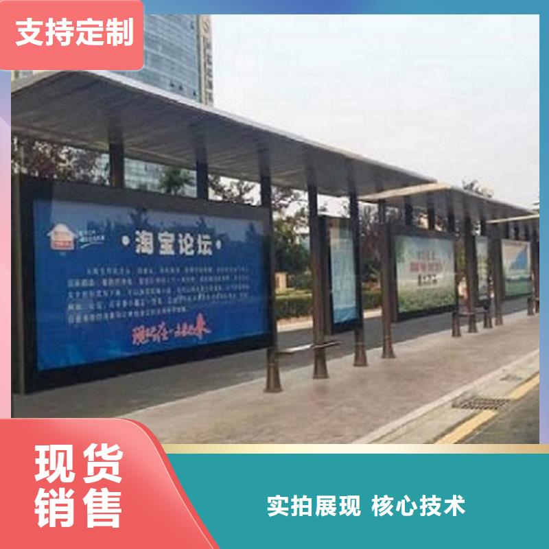 户外智能电子站台公交候车亭合作厂家