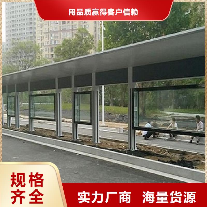 候車亭制作不銹鋼指路牌燈箱生產(chǎn)廠家服務(wù)至上