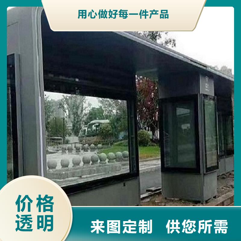 候車(chē)亭制作不銹鋼指路牌燈箱生產(chǎn)廠家服務(wù)至上