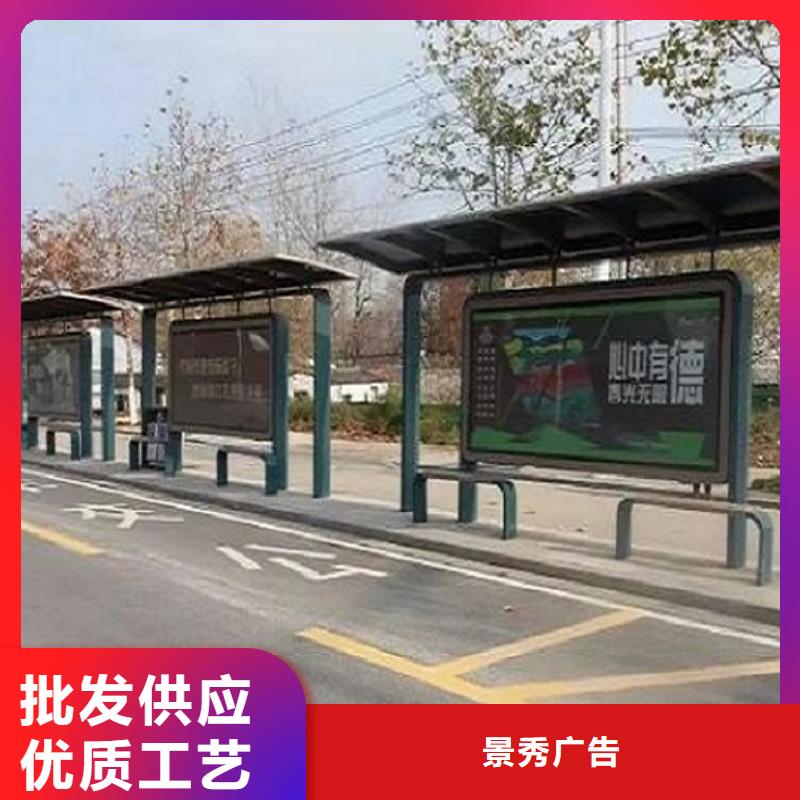 異形智能公交站臺(tái)