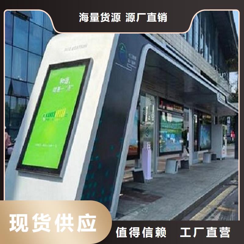 电子屏智能公交站台值得信赖