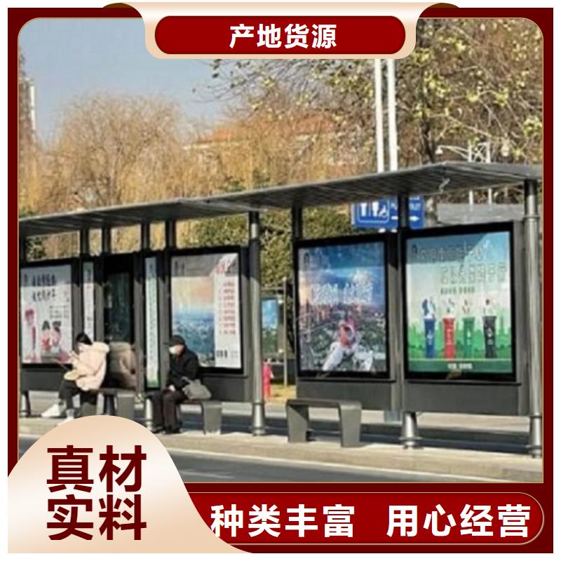 【智能公交站臺】燈箱生產(chǎn)廠家當(dāng)?shù)貜S家值得信賴