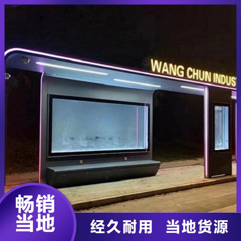 大规格智能公交站台在线咨询