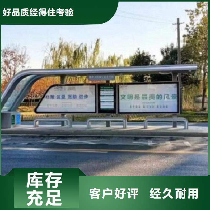 乡镇智能公交站台放心购买