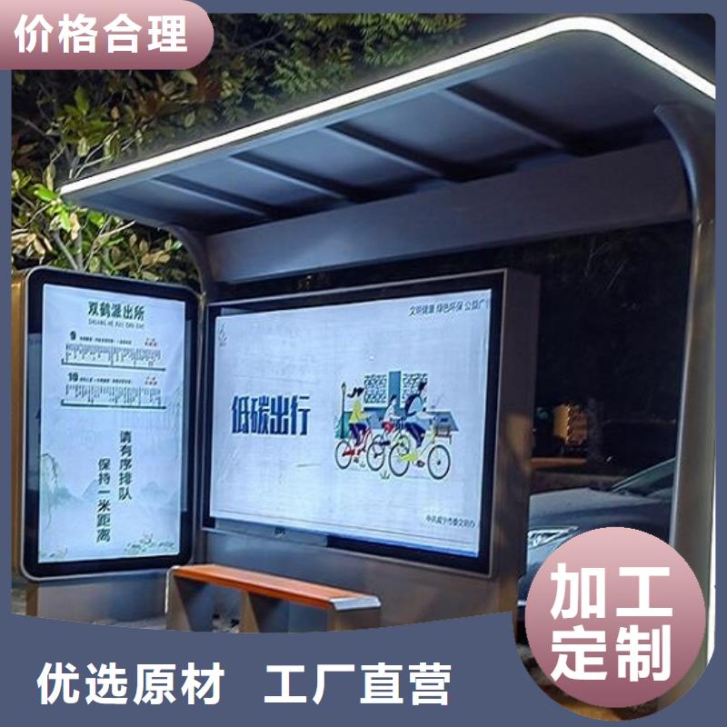 異形智能公交站臺放心購買