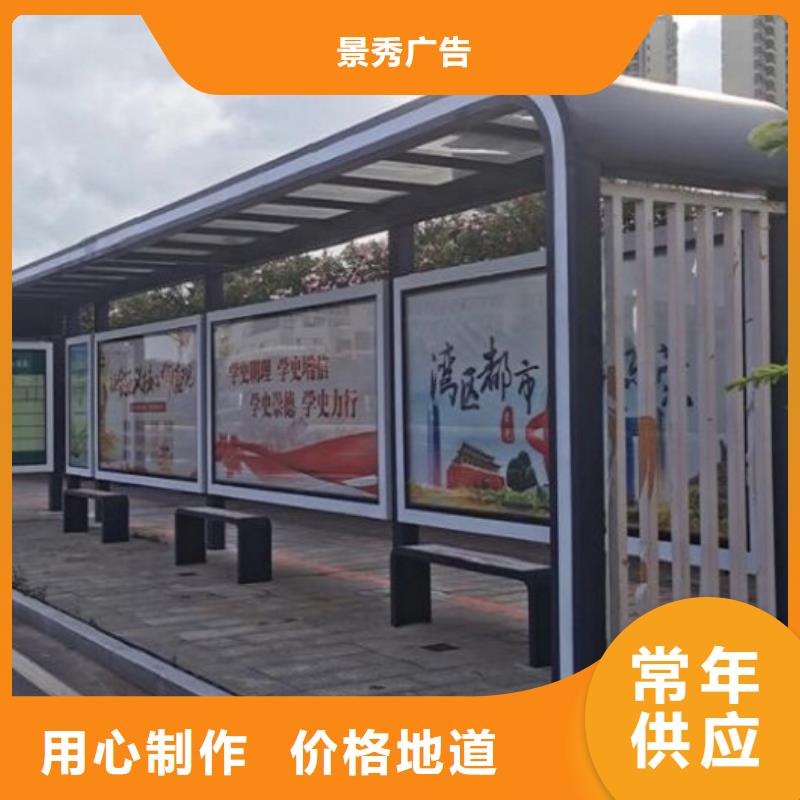 異形智能公交站臺廠家